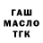 Дистиллят ТГК Wax Tigran Babaxanyan