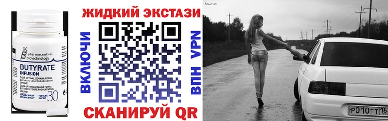 Бутират Butirat  Серпухов 