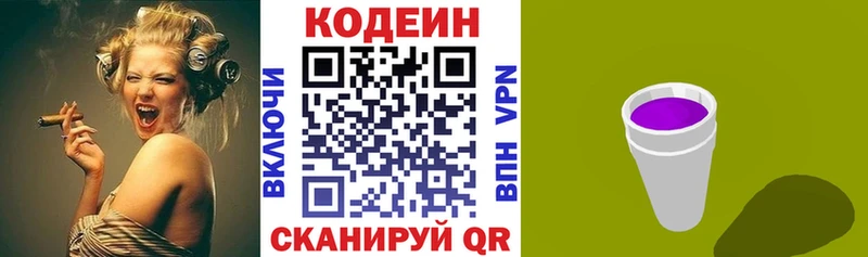 Codein Purple Drank Серпухов