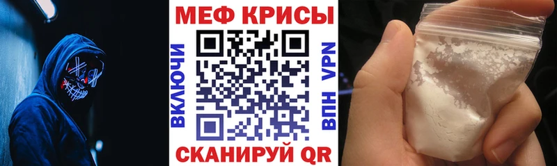 МЕФ mephedrone  даркнет сайт  kraken ТОР  Серпухов 
