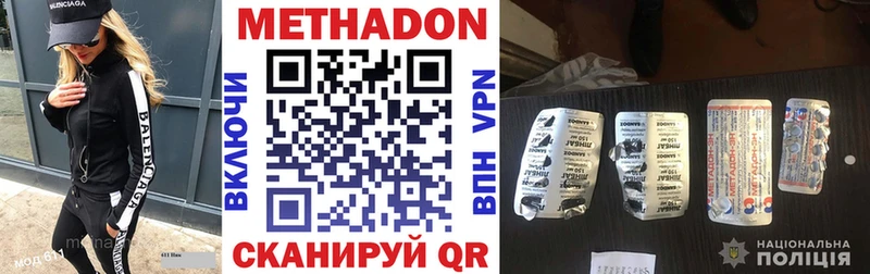 МЕТАДОН кристалл  Серпухов 